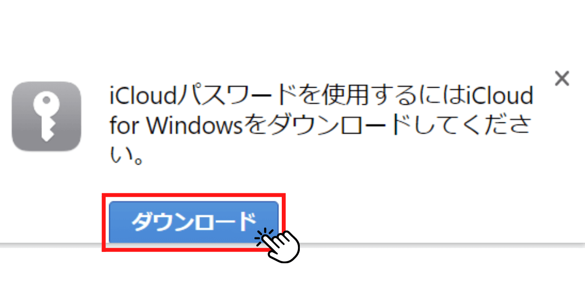 【iCloudパスワード】WindowsでiCloudキーチェーンを利用する方法 スニッピー