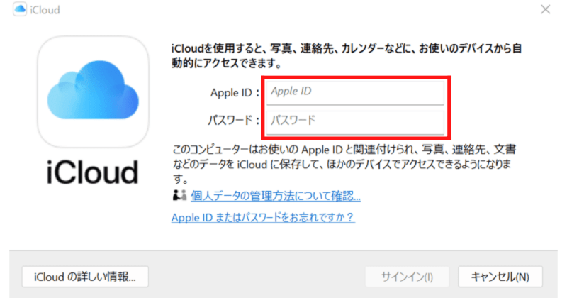 Apple ID・パスワードを入力する