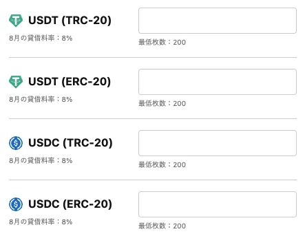 TRC-20とERC-20の違い