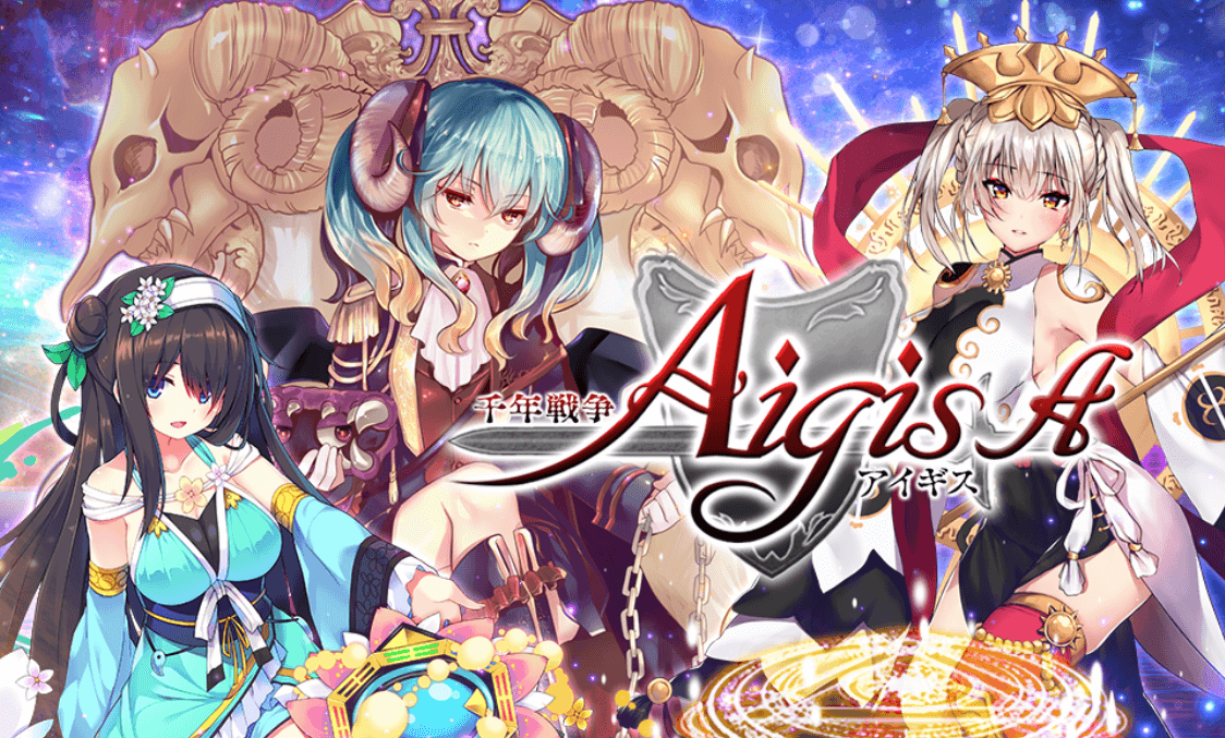 【徹底まとめ】『千年戦争アイギス』とはどんなゲーム？攻略法は？