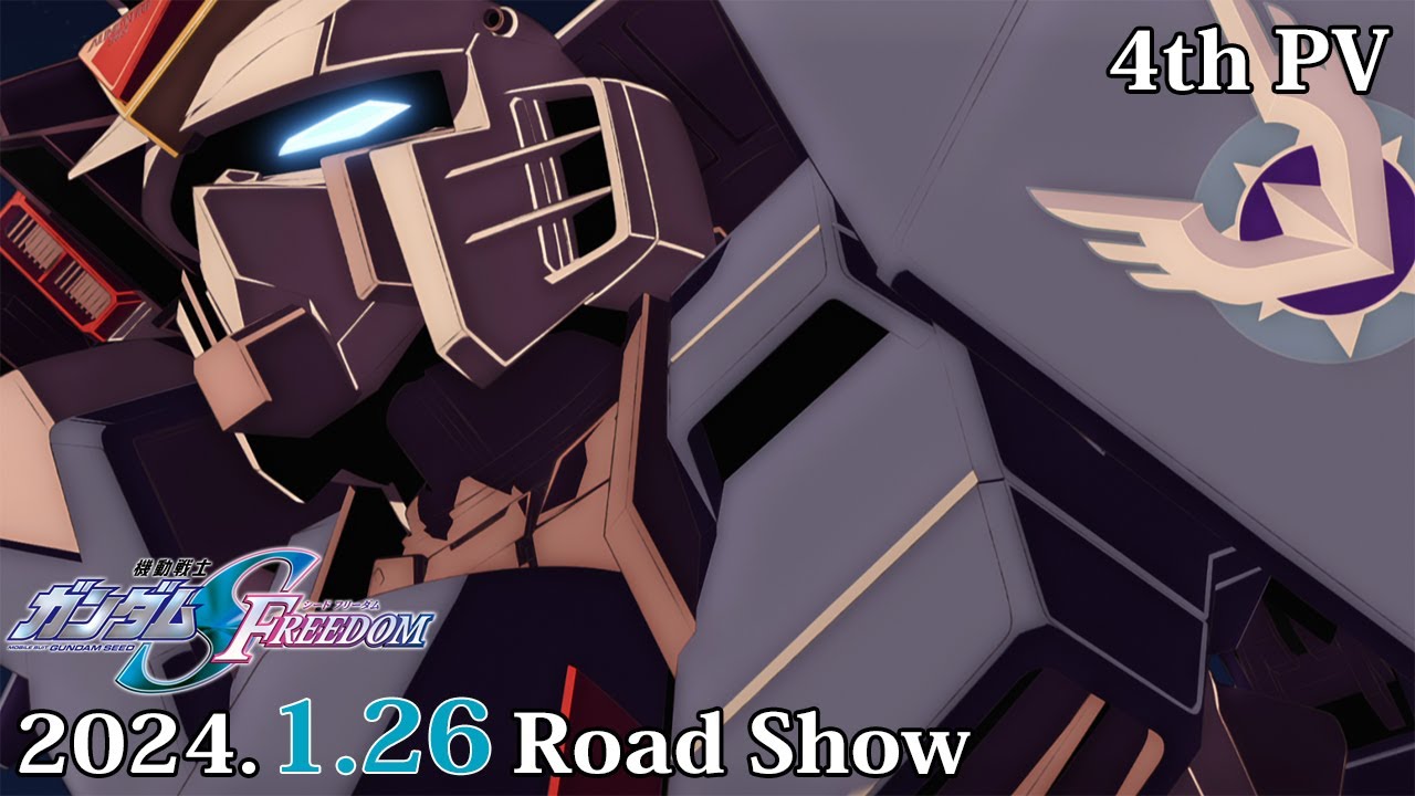 ガンダムの劇場版完全最新作が2024年1月に公開!どんな話なの?